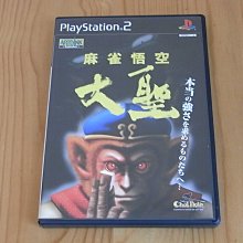 悟空大聖戈壁原石雕刻文玩手把件掛件吊墜阿拉善奇石原形原石雕刻，滄桑質感非常帥的尺寸5.2* 歷史價格詳細信息