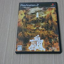 【小蕙館】PS2。 魔人偵探腦囓涅羅 戰鬥了! 犯人集合 (純日版) 歷史價格詳細信息