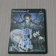 【小蕙館】PS2＞ 水色 (純日版) 無說明書 歷史價格詳細信息