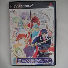 ps2 遙遠的時空3 限定版 命運的迷宮 遙久時空 原廠 歷史價格詳細信息