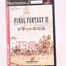 【亞魯斯】PS2 日版 Z.O.E 星域毀滅者 ZOE /中古商品/九成新收藏品(看圖看說明) 歷史價格詳細信息
