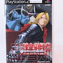 PS2 鋼之鍊金術師 無法飛翔的天使 鋼鍊 近無刮 純日版 日文版 Fullmetal Alchemist #223 歷史價格詳細信息