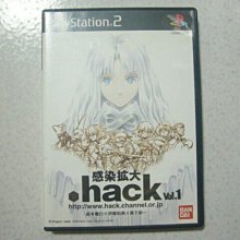 PS2 創世紀傳說 .hack 感染擴大Vol.1【原版實體光碟 】日版 歷史價格詳細信息