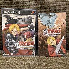 PS2 鋼之鍊金術師 無法飛翔的天使 鋼鍊 近無刮 純日版 日文版 Fullmetal Alchemist #223 歷史價格詳細信息