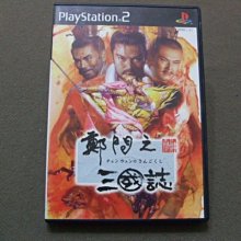 現貨【PS2原版片】☆ 櫻花大戰 熾熱之血 炙熱之血 ☆純日版全新品【出清特賣會】台中星光電玩 歷史價格詳細信息