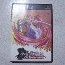 PS2 義經紀 日文版 直購價400元 桃園《蝦米小鋪》 歷史價格詳細信息