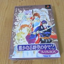 【小蕙館】PS2~ 遙遠時空 / 遙久時空3 命運的迷宮 ~ 限定版 (純日版) 歷史價格詳細信息