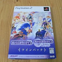 【小蕙館】PS2~ 遙遠時空 / 遙久時空3 命運的迷宮 ~ 限定版 (純日版) 歷史價格詳細信息