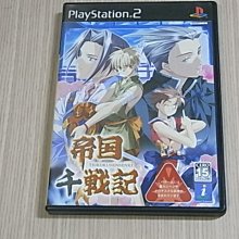 【小蕙館】PS2＞ 戰國無雙 猛將傳 (純日版) 無說明書 歷史價格詳細信息