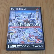 【小蕙館】PS2~ 我的暑假2 海的冒險篇 (純日版) 歷史價格詳細信息