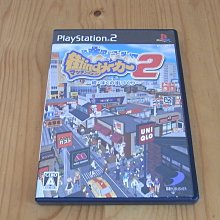 【小蕙館】PS2~ 造家大師 (純日版) 歷史價格詳細信息