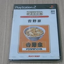 PS2 日版 純情房東俏房客 故事發生的瞬間 歷史價格詳細信息