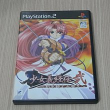 PS2 義經紀 日文版 直購價400元 桃園《蝦米小鋪》 歷史價格詳細信息