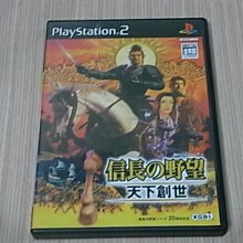 PS2 信長之野望 蒼天錄【原版實體光碟 】日版 歷史價格詳細信息