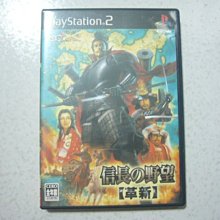 PS2 信長之野望 蒼天錄【原版實體光碟 】日版 歷史價格詳細信息
