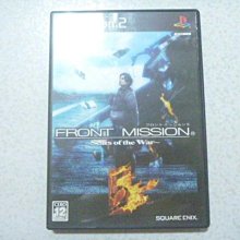 PS2 日版【雷霆任務 5 】～戰爭的傷痕～ 歷史價格詳細信息