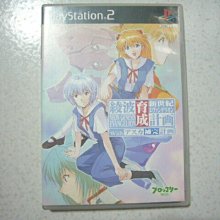 PS2 新世紀福音戰士 綾波育成計畫 with 明日香補完計畫【原版實體光碟 】日版 歷史價格詳細信息