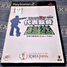 幸運小兔 PS2 世界足球競賽 7 國際版 Winning Eleven 7 PlayStation2 日版 A7 歷史價格詳細信息