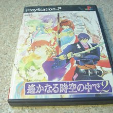 ps2 遙遠的時空3 限定版 命運的迷宮 遙久時空 原廠 歷史價格詳細信息