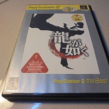 PS2人中之龍 2 Best版#日文版 #龍が如く2#ps2#PlayStation#二手 歷史價格詳細信息