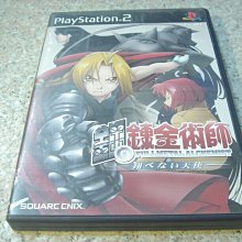 鋼之鍊金術師 小說 1 自有書 歷史價格詳細信息