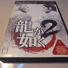 PS2人中之龍 2 Best版#日文版 #龍が如く2#ps2#PlayStation#二手 歷史價格詳細信息