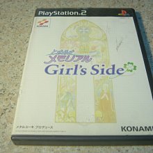 PS2 純愛手札 Girl`s Side 日文版 直購價400元 桃園《蝦米小鋪》 價格比較,價格查詢,歷史價格詳細信息