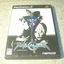 PS2 劍魂 2【原版實體光碟 】Soul Calibur 2 日版 歷史價格詳細信息