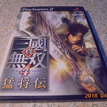 [小老虎]真三國無雙4.武器大全.Vol.2.英傑抬頭篇.單售周瑜武器.古錠刀.日本正版.絕版品 歷史價格詳細信息