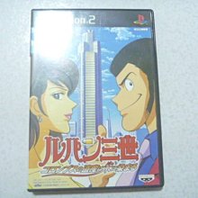 PS2 魯邦三世 獻給魯邦死、獻給錢形愛【原版實體光碟 】日版 歷史價格詳細信息