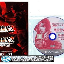 二手 PS2 戰國 BASARA / 日版 歷史價格詳細信息