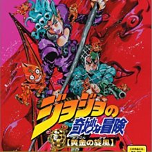 JoJo的奇妙冒險 日版 通常盤 CD Coda Fighting Gold OP 空條承太郎 東方仗助 喬魯諾 歷史價格詳細信息