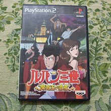 PS2 魯邦三世 獻給魯邦死、獻給錢形愛【原版實體光碟 】日版 歷史價格詳細信息