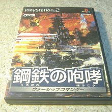 PS2 鋼之鍊金術師 無法飛翔的天使 鋼鍊 近無刮 純日版 日文版 Fullmetal Alchemist #223 歷史價格詳細信息