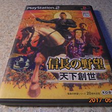 PS2 信長之野望 蒼天錄【原版實體光碟 】日版 歷史價格詳細信息