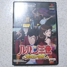 PS2 魯邦三世 獻給魯邦死、獻給錢形愛【原版實體光碟 】日版 歷史價格詳細信息