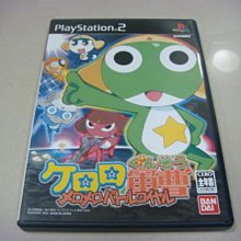 PS2 軍曹 大混戰 Z 日版 KERORO 歷史價格詳細信息