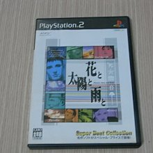 PS2 雨格子之館 一柳和最初的受難 曰版正版實體游戲光盤* 歷史價格詳細信息