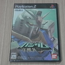 【小蕙館】PS2＞ 機動戰士鋼彈 宇宙相逢篇  (純日版) 歷史價格詳細信息