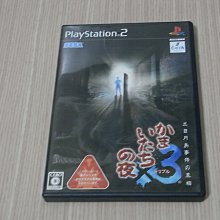 【小蕙館】PS2。恐怖驚魂夜2 監獄島兒歌 (純日版) 歷史價格詳細信息
