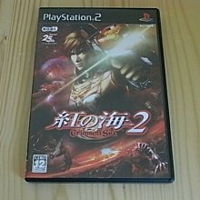 【小蕙館】PS2~ 海底大冒險 (純日版) 歷史價格詳細信息