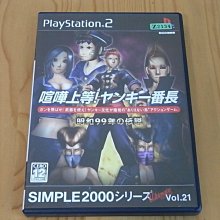 【小蕙館】PS2~ SIMPLE 2000終極系列 Vol.11 可愛美少女歌唱比賽 (純日版) 歷史價格詳細信息