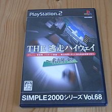 【小蕙館】PS2~ 東京魔人學園 外法帖血風錄 ~ 初回限定BOX (純日版) 歷史價格詳細信息