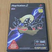 【小蕙館】PS2~ 鬼武者2 (純日best版) 歷史價格詳細信息