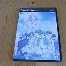 PS2 水之旋律2 緋之記憶【原版實體光碟 】日版 歷史價格詳細信息