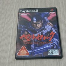 PS2 日版 勇者鬥惡龍 8 天空與海洋與大地與受詛咒的公主 歷史價格詳細信息