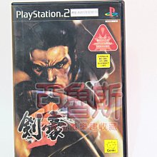 PS2 劍魂 2【原版實體光碟 】Soul Calibur 2 日版 歷史價格詳細信息