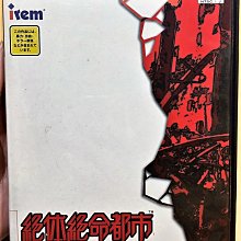 幸運小兔 PS2遊戲 PS2 絕體絕命都市 初回版 盒書完整 日版遊戲 G3 歷史價格詳細信息