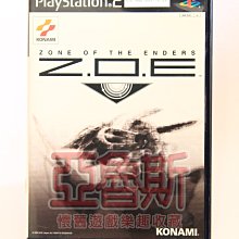【亞魯斯】PS2 日版 Z.O.E 星域毀滅者 ZOE /中古商品/九成新收藏品(看圖看說明) 價格比較,價格查詢,歷史價格詳細信息