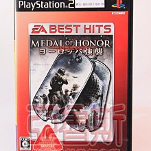 【亞魯斯】PS2 日版 榮譽勳章 反攻前線 史上最大作戰 /中古商品/九成新收藏品(看圖看說明) 歷史價格詳細信息
